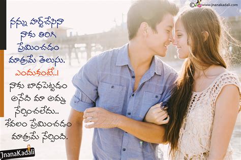 romantic love quotes in telugu